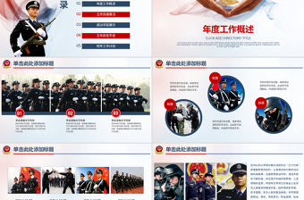 2025红色党政风原创公安局警察交警队特警派出所民警PPT模板免费下载