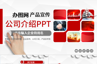 2025大气时尚公司介绍简介产品介绍PPT模板免费下载