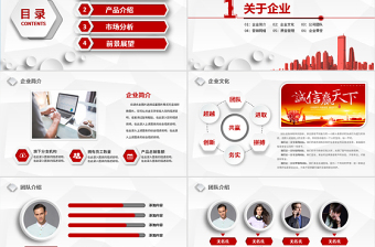 2025大气时尚公司介绍简介产品介绍PPT模板免费下载