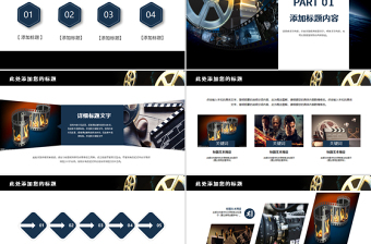 2025时尚大气原创影视传媒电影摄影艺术摄像机摄影棚宣传PPT模板免费下载