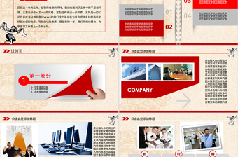 2025精品原创剪纸风格民族团结民族舞蹈PPT模板免费下载