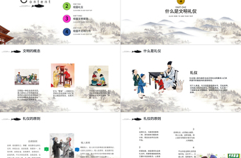 2025时尚大气中国风学生校园文明礼仪文化主题班会教育PPT模板免费下载