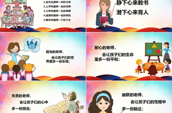 2025时尚大气师德师风范演讲稿讲座PPT模板免费下载