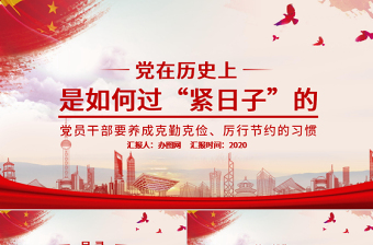 2025红色党史党课ppt模板免费下载