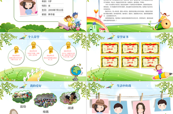 2025可爱精美大队委竞选小学生自我介绍PPT模板免费下载