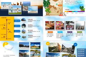 2025清新旅游电子相册我的旅游日记PPT免费下载
