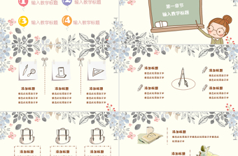 2025大气简洁可爱卡通课件教育教学PPT模版免费下载