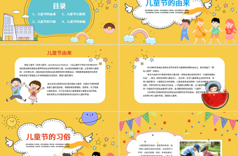 2025可爱黄色卡通61儿童节六一儿童节PPT模板免费下载
