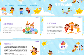 2025卡通可爱欢乐六一儿童节PPT模板免费下载