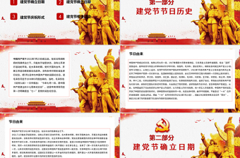 2025红色大气党的光辉照耀我心建党100周年七一党课PPT免费下载