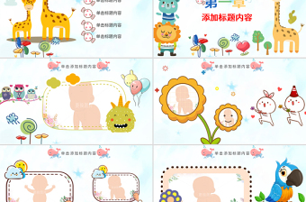 2025简约大气原创水彩卡通插画风可爱儿童成长档案电子相册动态PPT免费下载