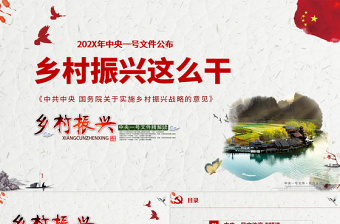 讲党课ppt2025免费下载