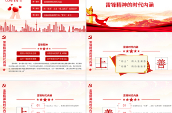 2025大气简洁致敬英雄免费下载