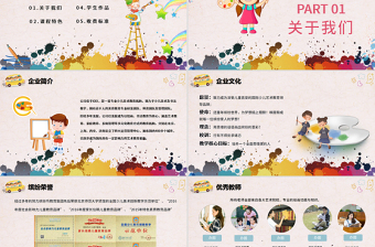 2025优秀少儿美术培训招生兴趣绘画班PPT模版免费下载