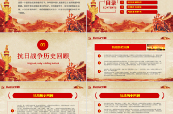 2025精美时尚原创纪念抗战胜利74周年PPT免费下载
