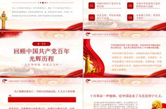 2025大气简洁辉煌路奋进正当时七一讲话精神伟大建党精神党课学习PPT免费下载