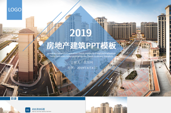 2025时尚大气欧美风房地产建筑ppt模板免费下载