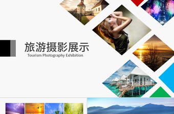 2025大气简洁旅游摄影画册电子相册作品集PPT模板免费下载