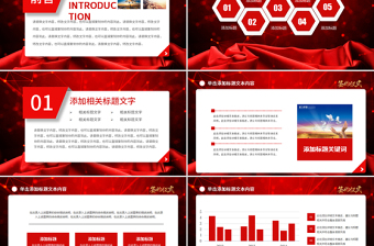 2025大气时尚大气喜庆企业战略合作启动仪式签约仪式PPT模板免费下载