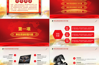 2025简洁风热烈欢迎领导莅临检查工作欢迎PPT模板幻灯片免费下载