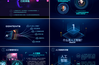 2025精美时尚原创AI人工智能云计算大数据简介ppt模板免费下载