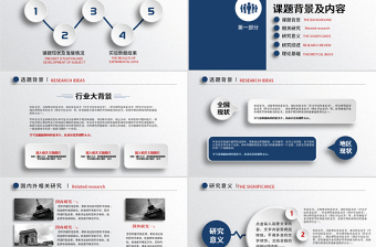 2025时尚大气蓝色毕业论文答辩PPT开题报告PPT免费下载