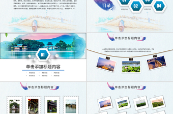 2025简约大气杭州印象旅游画册PPT动态模板免费下载