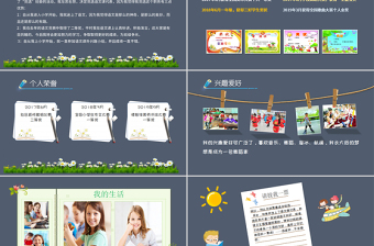 2025卡通精美小学生大队委班干部竞选自我介绍PPT模板幻灯片免费下载