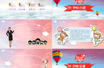 2025欢乐彩色儿童节教育课件动态PPT模板免费下载