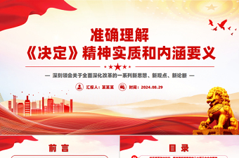党员教育党课课件ppt