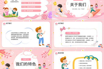 2025卡通风暑假班来了PPT开心暑假快乐学习暑假班招生课件模板免费下载