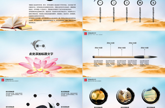 2025简约大气中国风读书分享书香中国水墨古典PPT模板免费下载