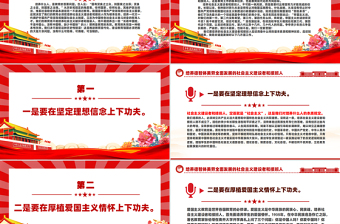 2025大气时尚培养德智体美劳全面发展的社会主义建设者和接班人PPT课件免费下载