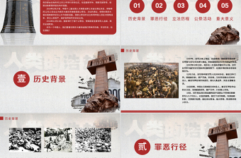2025简约大气原创国家公祭日爱国教育主题班会党课PPT免费下载