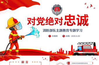 2025部队党课ppt背景图片免费下载
