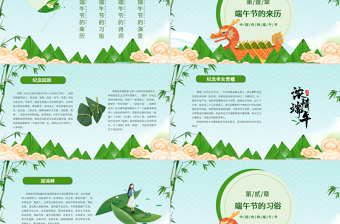 2025传统中国风情系端午传统节日PPT模板免费下载