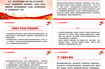 2025优质全民国防教育月PPT大气党政风依法开展国防教育提升全民国防素养课件免费下载