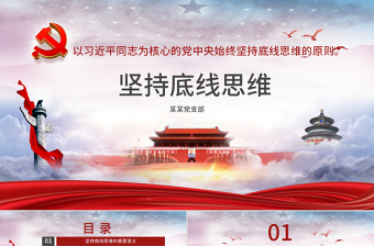 讲稿2025专题党课ppt免费下载