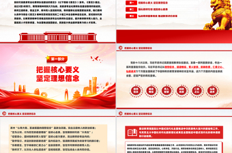 2025以教育家精神引领教师队伍建设PPT深入学习教育家精神课件免费下载