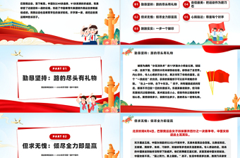 2025简约2025免费时尚奥运精神促成长PPT开学第一课主题课件免费下载