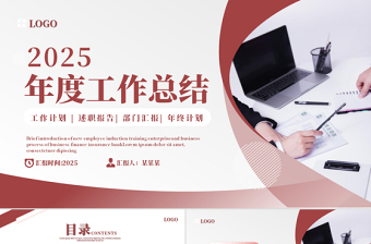 2025简洁大气公司企业年度工作总结工汇报PPT模板免费下载