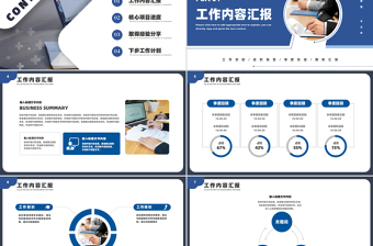 2025蓝色创意工作计划工作总结汇报PPT免费下载