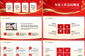 2025大气简洁企业公司个人年终工作总结PPT创意大气持续奋斗砥砺前行课件免费下载