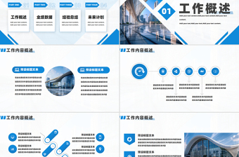 蓝色精美2025年度工作总结报告PPT免费下载