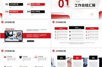 2025免费风商务工作总结工作计划通用PPT免费下载