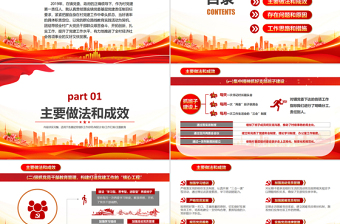 2025简洁实用基层党支部书记党员干部党建工作述职报告免费下载