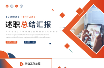 2025免费述职总结汇报PPT简约风工作总结计划竞聘述职报告模板免费下载