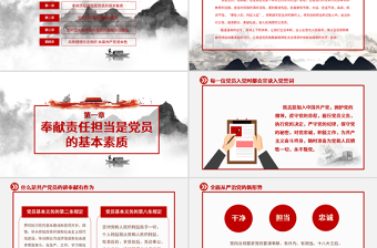 2025精美时尚勇担当善作为我是党员我奉献七一主题党日党课党建ppt免费下载