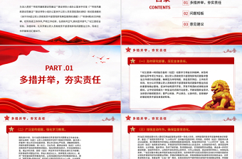 2025红色精美酒驾醉驾警示教育PPT红色大气街道纪工委开展党员干部酒驾醉驾问题整治工作的情况报告专题课件免费下载