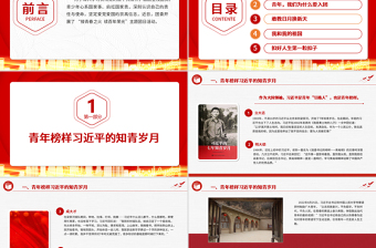 2025优秀接青春之火续百年荣光PPT精美创意强化责任担当坚定爱党爱国信念青少年主题团日团课课件免费下载